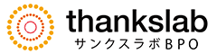 サンクスラボBPO