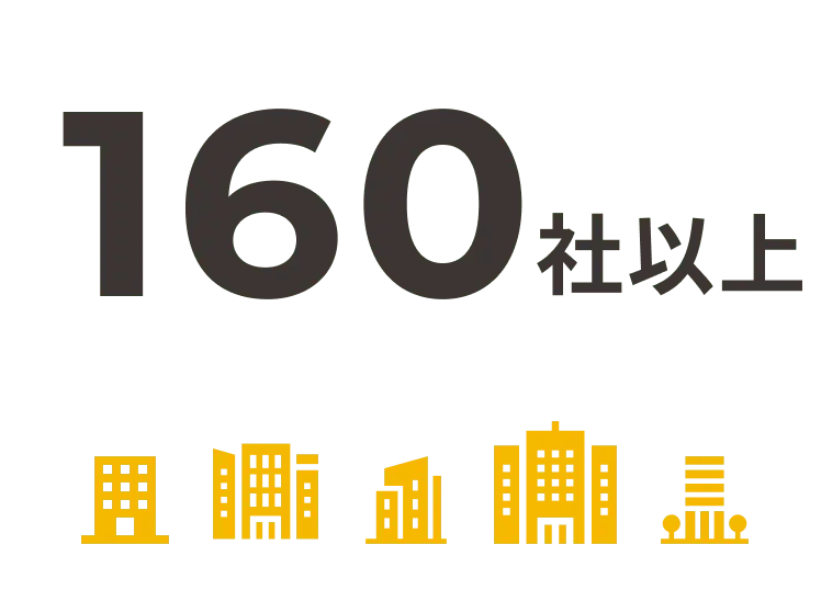 支援企業数